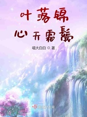 叶落锦心天霜鬓