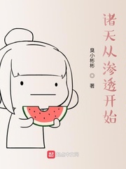 诸天从渗透开始